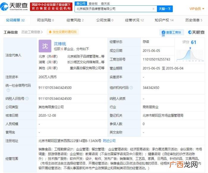 杜海涛退出，杜海涛退出北京熊孩子品牌管理有限公司投资人