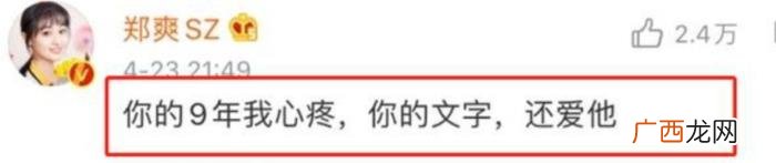周扬青郑爽，郑爽周扬青认识吗为什么这么做网友评...