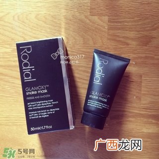 rodial蛇毒面膜怎么样?rodial蛇毒面膜好用吗?