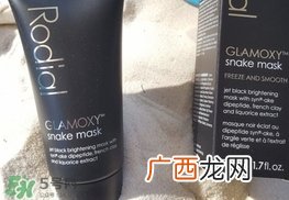 rodial蛇毒面膜多少钱?rodial蛇毒面膜专柜价格