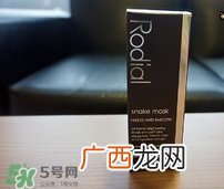 rodial蛇毒面膜多少钱?rodial蛇毒面膜专柜价格