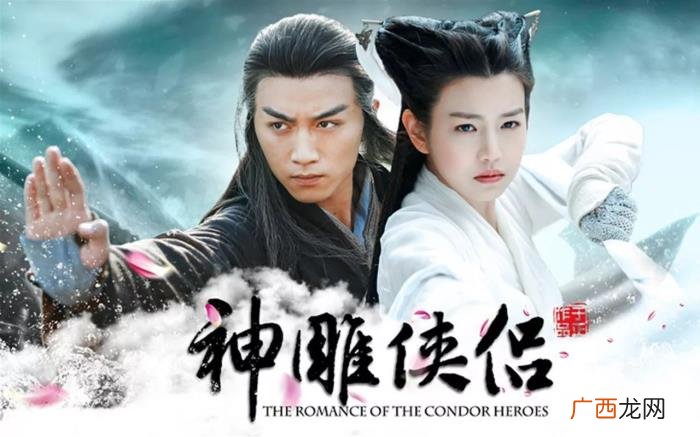 古天乐、刘德华、黄晓明 神雕侠侣古天乐版演员表