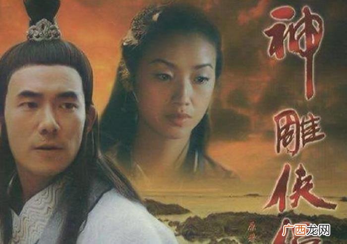 古天乐、刘德华、黄晓明 神雕侠侣古天乐版演员表