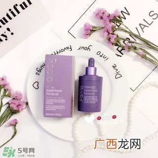 rodial干细胞精华油怎么样?rodial干细胞精华油好用吗?