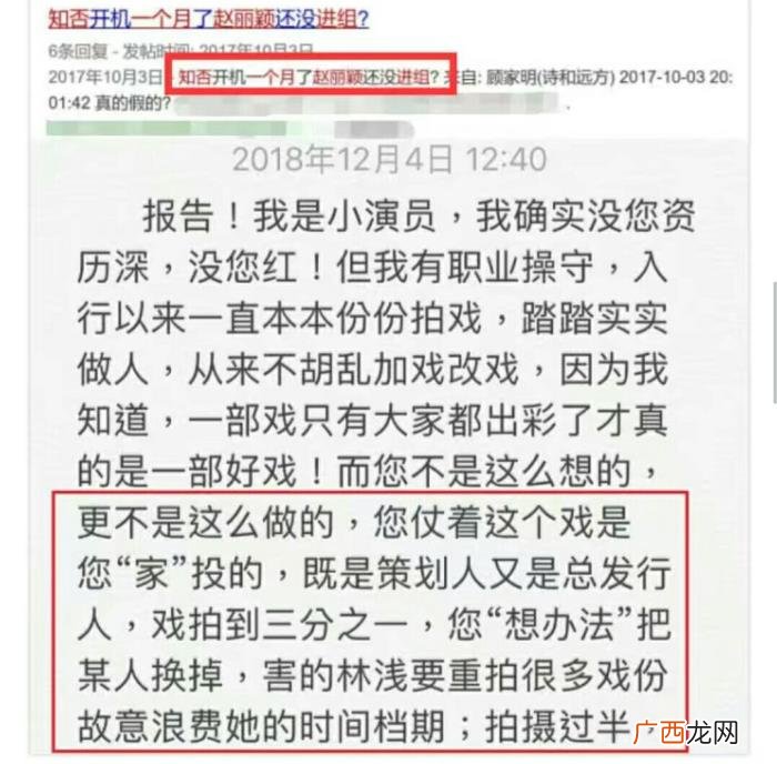 赵丽颖加戏，女配被爆加戏又曝赵丽颖片场怒怼导演