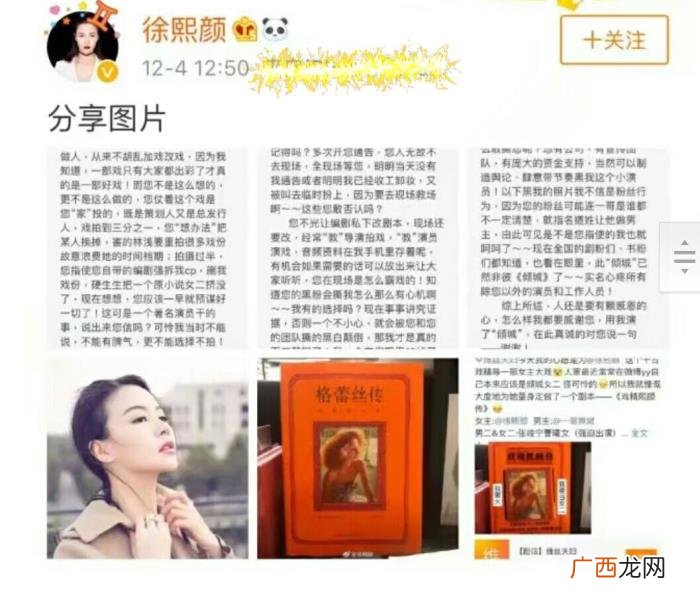 赵丽颖加戏，女配被爆加戏又曝赵丽颖片场怒怼导演
