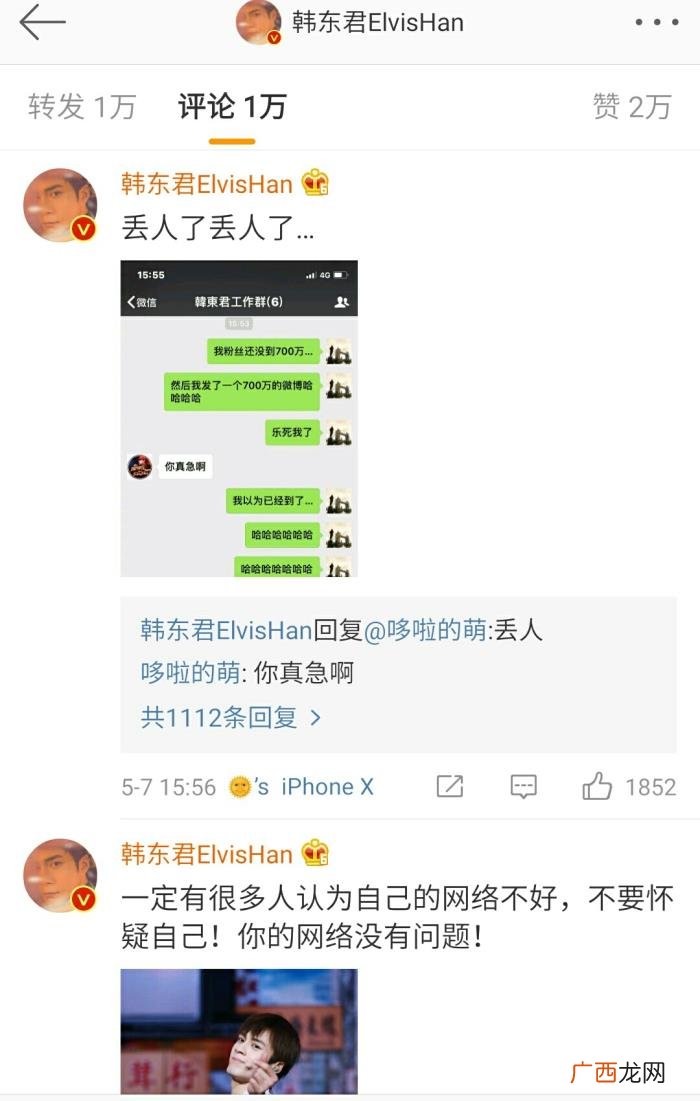 韩东君微博，韩东君粉丝不到700万却发了条微博