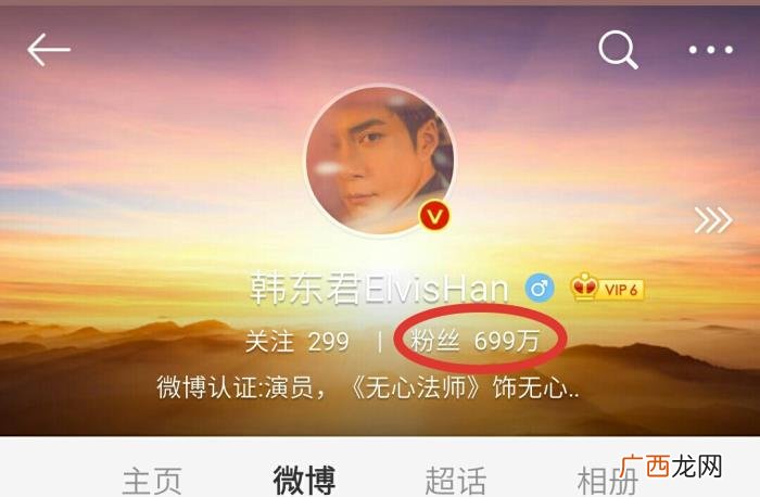 韩东君微博，韩东君粉丝不到700万却发了条微博