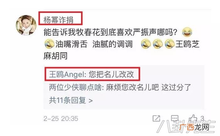 王鸥的微博，杨幂、王鸥因一条微博开始隔空对战