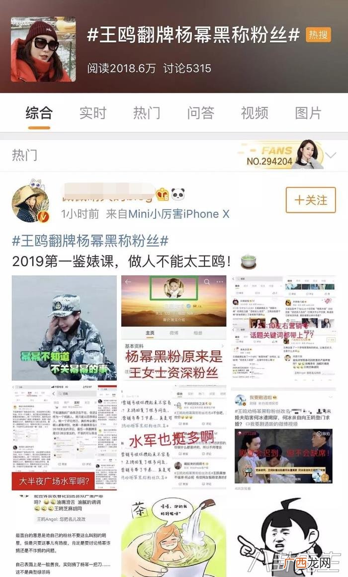王鸥的微博，杨幂、王鸥因一条微博开始隔空对战