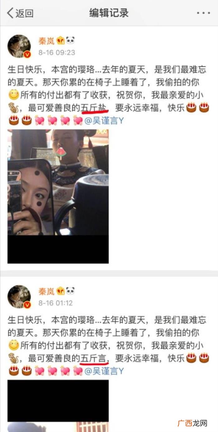 秦岚微博号，找到秦岚微博里她已编辑过的微博记录