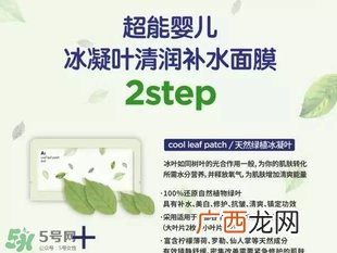 a by bom叶子面膜怎么样？a by bom婴儿冰凝叶子面膜多少钱