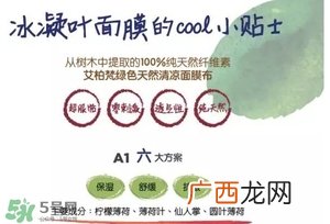 a by bom叶子面膜怎么样？a by bom婴儿冰凝叶子面膜多少钱