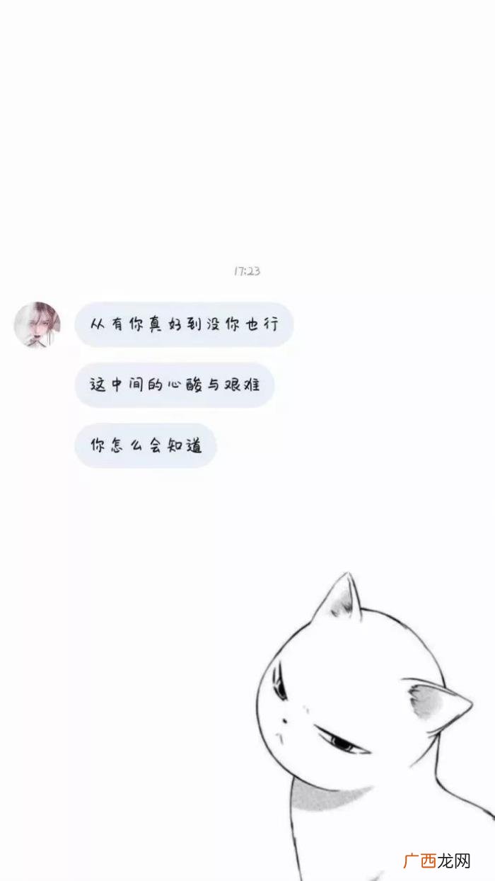 心情不好受委屈的说说 心情不好的图片带字
