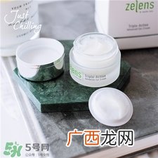 zelens眼霜多少钱?zelens眼霜价格