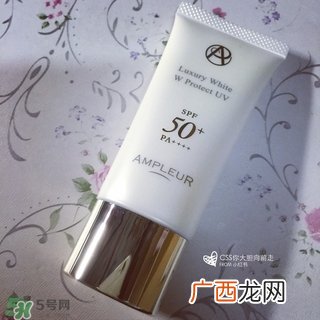 ampleur防晒霜怎么样?ampleur防晒霜好用吗?