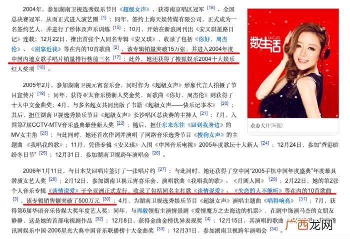 是不是历届超女中最失败的冠军 超级女声冠军