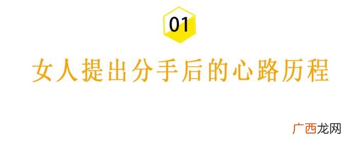 女人在分手后到底有多心机 女人分手后一般多久会后悔