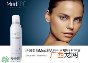 美帕b5喷雾有激素吗?美帕喷雾副作用