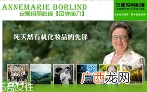 安娜玛丽柏琳是什么牌子_哪个国家的_什么档次