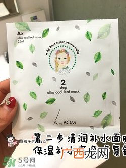 a by bom叶子面膜怎么用?a by bom婴儿冰凝叶子面膜用法