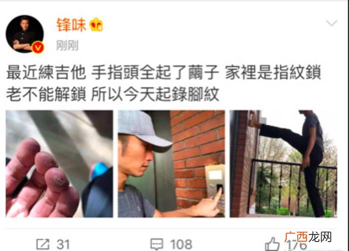 谢霆锋的脚，吃完柳絮的谢霆锋这次又要用脚纹解锁