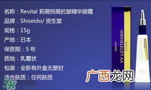 资生堂悦薇眼霜怎么用？资生堂悦薇眼霜使用方法
