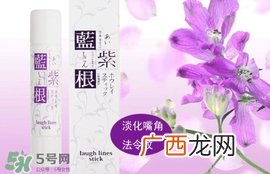 蓝紫根去法令纹有用吗？蓝紫根法令纹棒可以去法令纹吗？