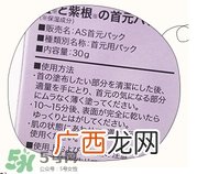 蓝紫根颈膜怎么用？蓝紫根颈膜用法