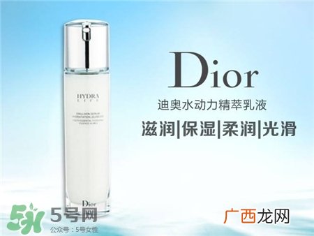 迪奥水动力乳液好用吗?dior水动力精粹保湿乳液怎么样?