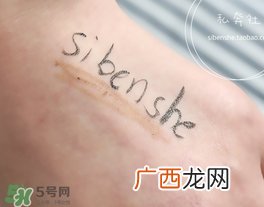 雪美清杨桃卸妆水怎么样？雪美清杨桃卸妆水怎么用？