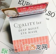 皇后的秘密眼膜好用吗?日本皇后的秘密眼膜怎么样?