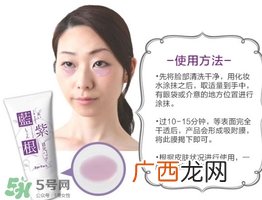 蓝紫根眼膜怎么用?蓝紫根眼膜使用步骤