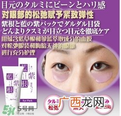 蓝紫根眼膜怎么用?蓝紫根眼膜使用步骤