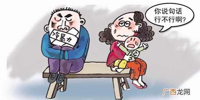 对付冷暴力我们应该怎么办 面对冷暴力应该怎么办