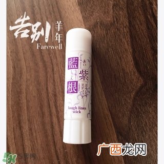 蓝紫根去法令纹棒怎么用？蓝紫根去法令纹精华棒使用方法