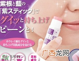 蓝紫根去法令纹棒怎么用？蓝紫根去法令纹精华棒使用方法