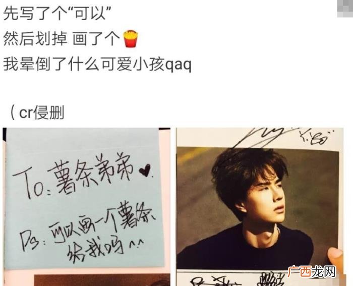 王一博签名，王一博为粉丝签名并满足要求画了一个薯条