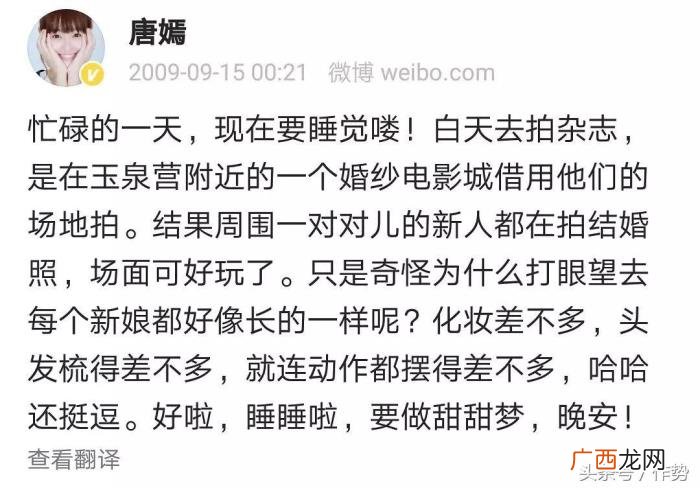 唐嫣的婚礼，史上最低调的明星婚礼