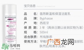 byphasse蓓昂斯洗面奶怎么样？蓓昂斯洗面奶好用吗？