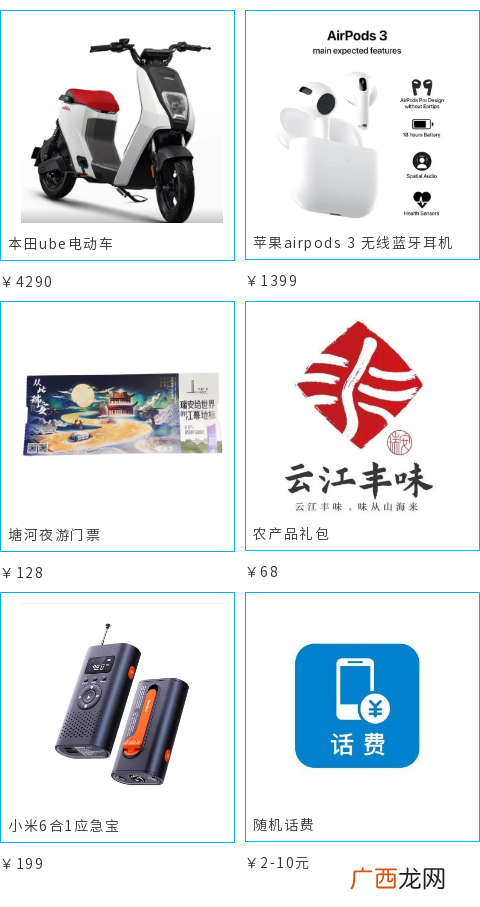 2022温州瑞安百万元文旅消费券发放时间+抢卷方式