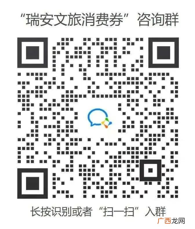 2022温州瑞安百万元文旅消费券抢券渠道及使用规则