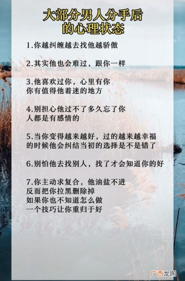 大部分男人分手后的心理状态 男生分手后的心理变化