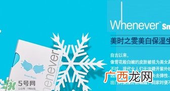 whenever美时之雯是什么牌子？美时之雯哪个国家