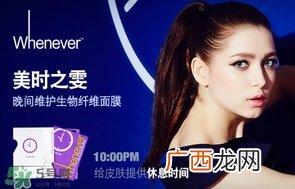 whenever美时之雯是什么牌子？美时之雯哪个国家