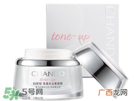 自然堂素颜霜怎么用?自然堂素颜霜晚上能用吗?