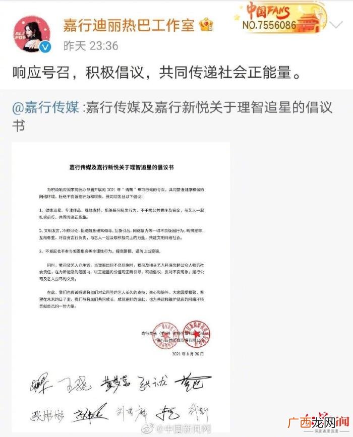 王一博杨洋，杨紫王一博肖战杨洋迪丽热巴等明星发倡议