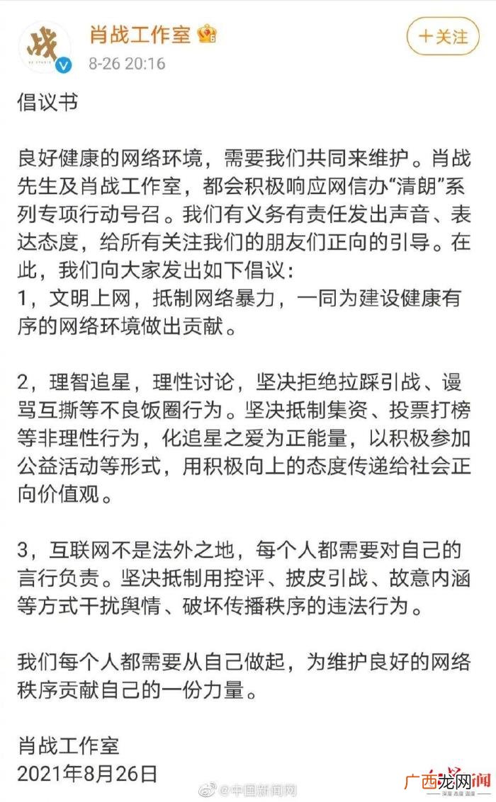 王一博杨洋，杨紫王一博肖战杨洋迪丽热巴等明星发倡议