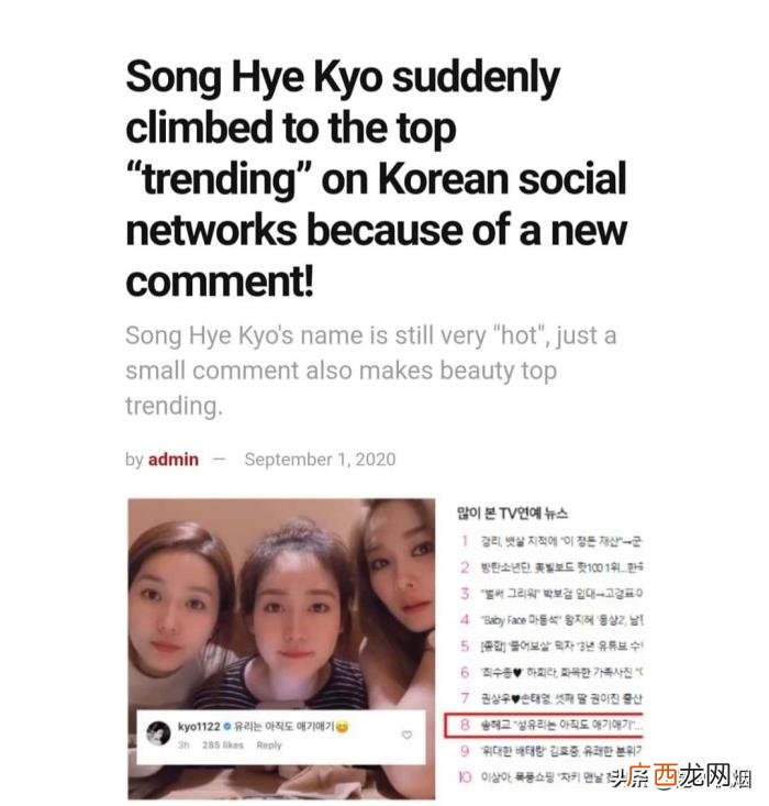 宋慧乔好友，宋慧乔与好友玉珠铉有爱互动成为话题
