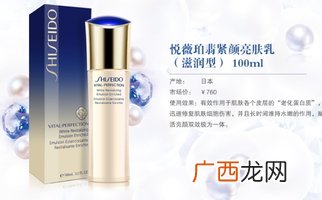 revital资生堂悦薇是什么牌子？悦薇是什么档次？